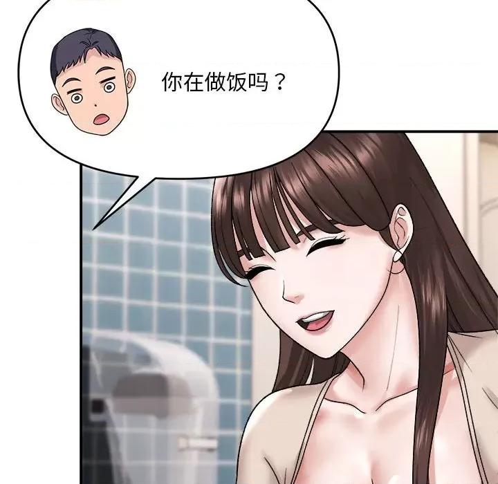 邻居跑路中 邻居跑路中-邻居跑路中 第3话 第103页
