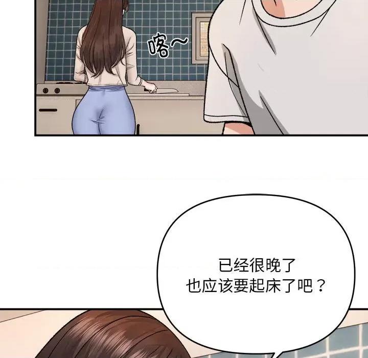 邻居跑路中 邻居跑路中-邻居跑路中 第3话 第106页
