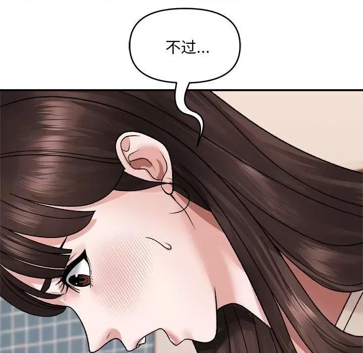 邻居跑路中 邻居跑路中-邻居跑路中 第3话 第127页
