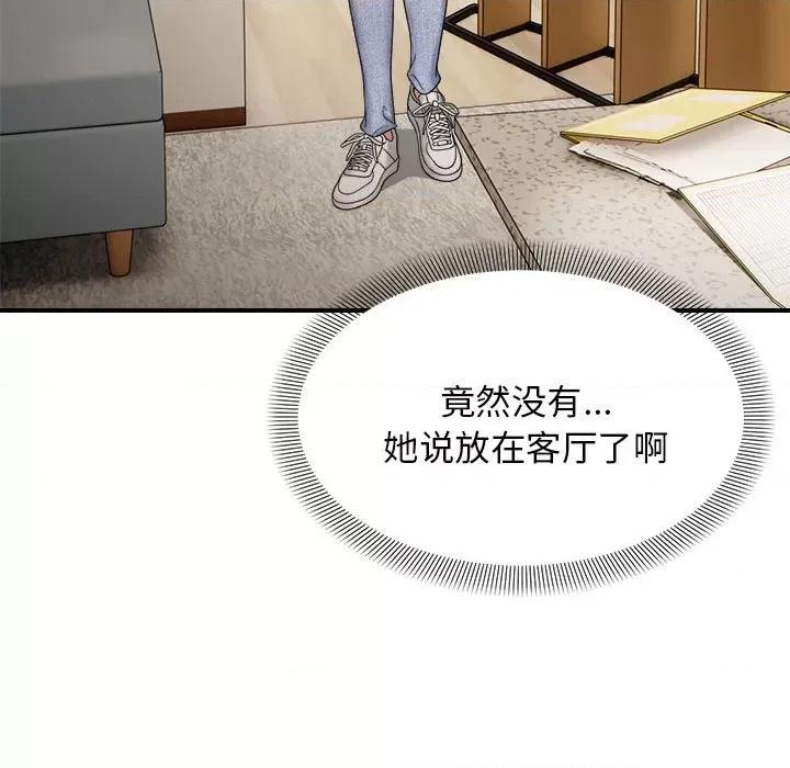 邻居跑路中 邻居跑路中-邻居跑路中 第4话 第28页