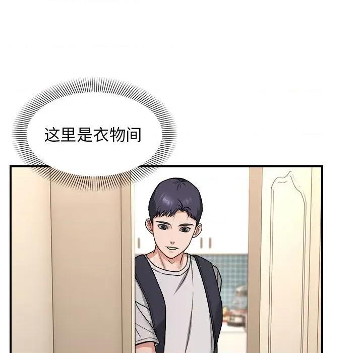 邻居跑路中 邻居跑路中-邻居跑路中 第4话 第29页