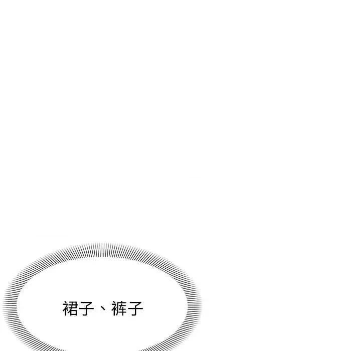 邻居跑路中 邻居跑路中-邻居跑路中 第4话 第33页