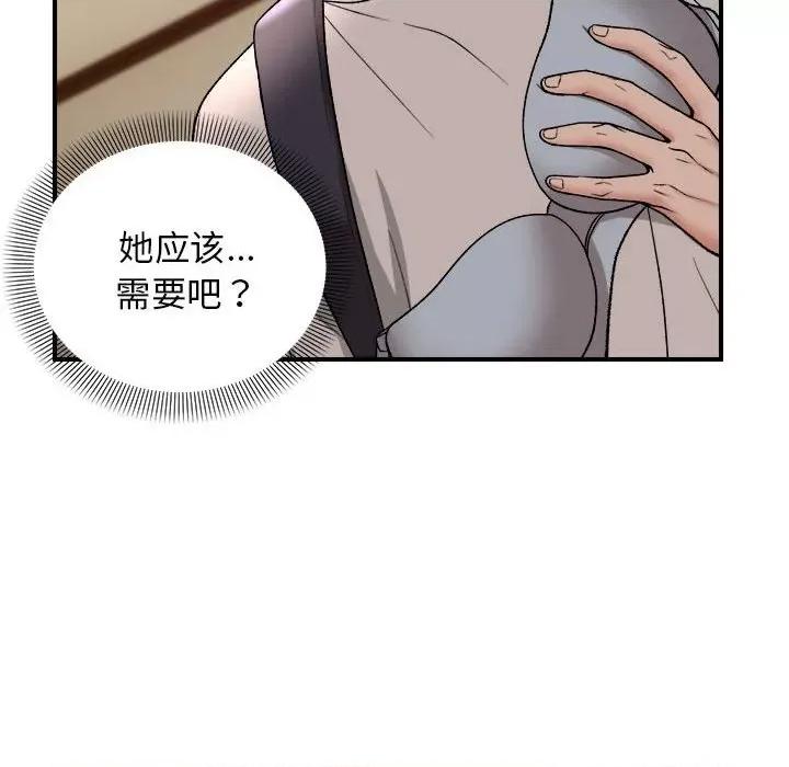 邻居跑路中 邻居跑路中-邻居跑路中 第4话 第41页