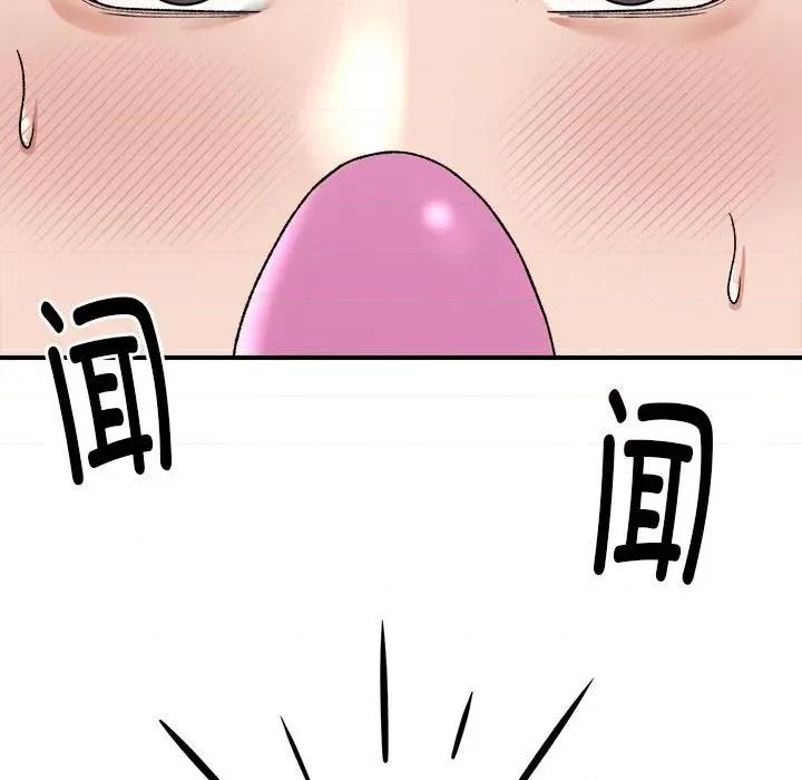 邻居跑路中 邻居跑路中-邻居跑路中 第4话 第49页
