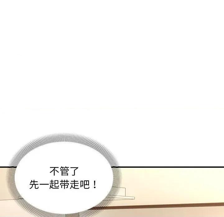 邻居跑路中 邻居跑路中-邻居跑路中 第4话 第61页