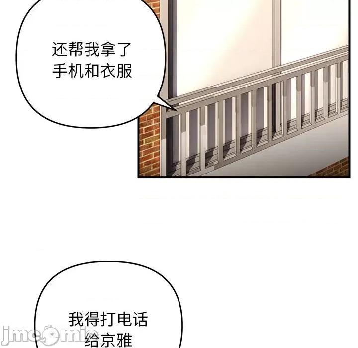 邻居跑路中 邻居跑路中-邻居跑路中 第4话 第65页