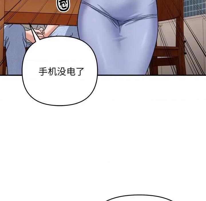 邻居跑路中 邻居跑路中-邻居跑路中 第4话 第67页