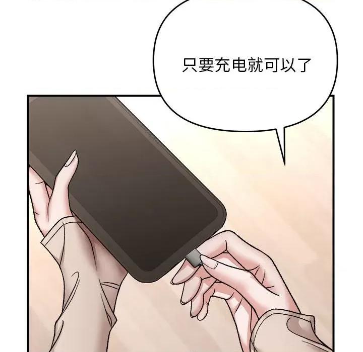 邻居跑路中 邻居跑路中-邻居跑路中 第4话 第68页