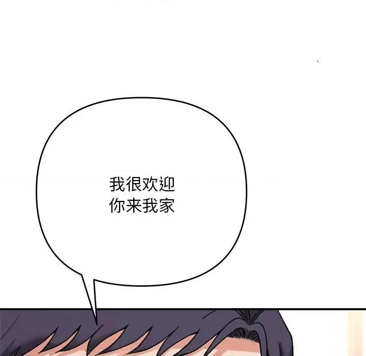 邻居跑路中 邻居跑路中-邻居跑路中 第4话 第79页