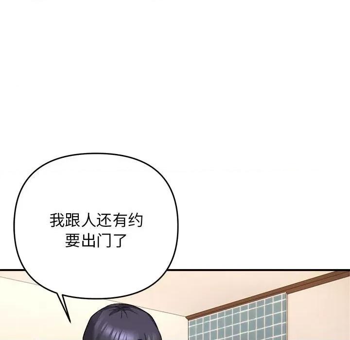 邻居跑路中 邻居跑路中-邻居跑路中 第4话 第83页