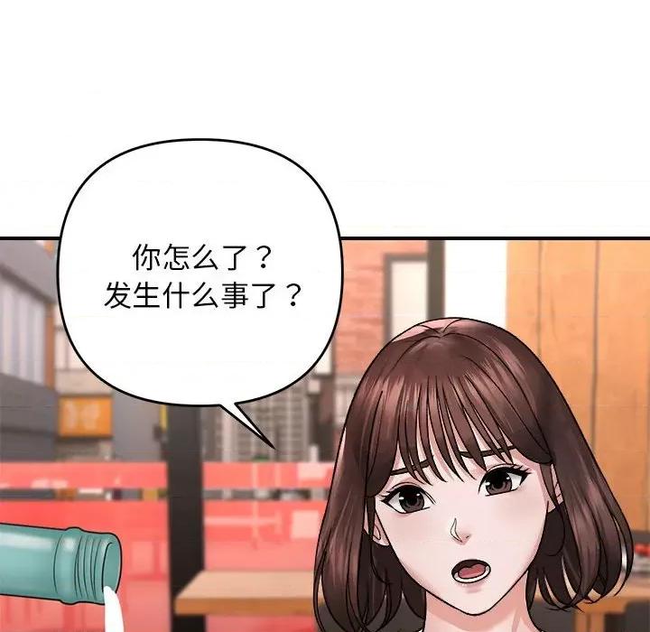 邻居跑路中 邻居跑路中-邻居跑路中 第4话 第103页