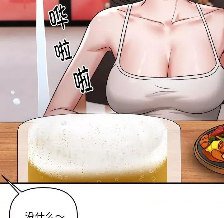 邻居跑路中 邻居跑路中-邻居跑路中 第4话 第104页