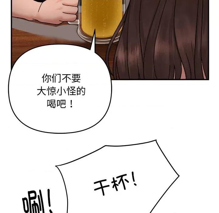 邻居跑路中 邻居跑路中-邻居跑路中 第4话 第109页
