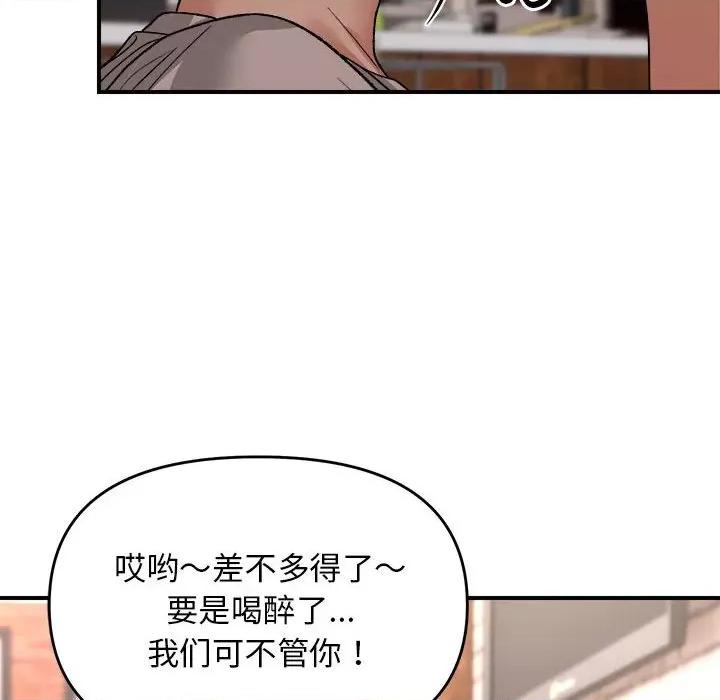 邻居跑路中 邻居跑路中-邻居跑路中 第4话 第112页