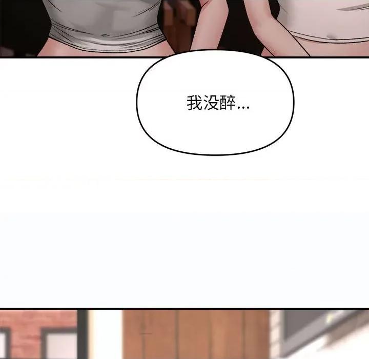 邻居跑路中 邻居跑路中-邻居跑路中 第4话 第116页