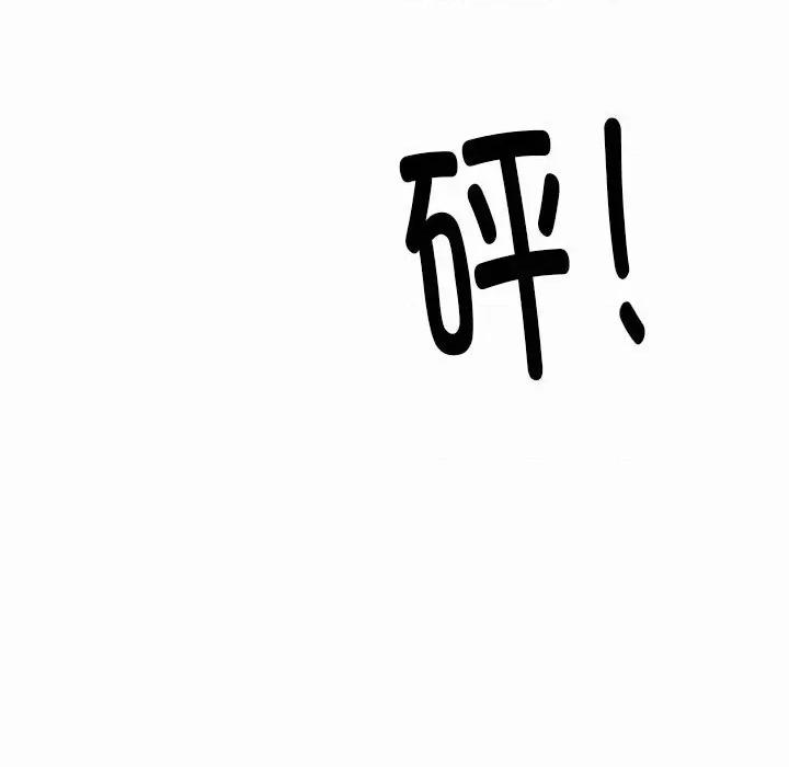 邻居跑路中 邻居跑路中-邻居跑路中 第4话 第118页