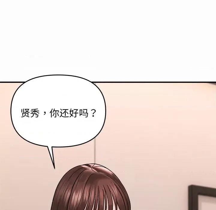 邻居跑路中 邻居跑路中-邻居跑路中 第4话 第124页