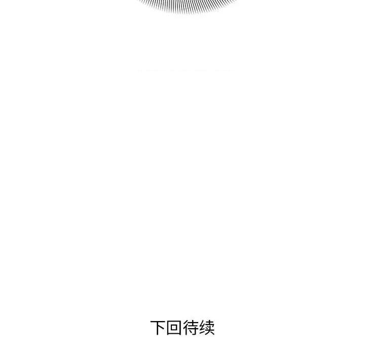 邻居跑路中 邻居跑路中-邻居跑路中 第4话 第139页