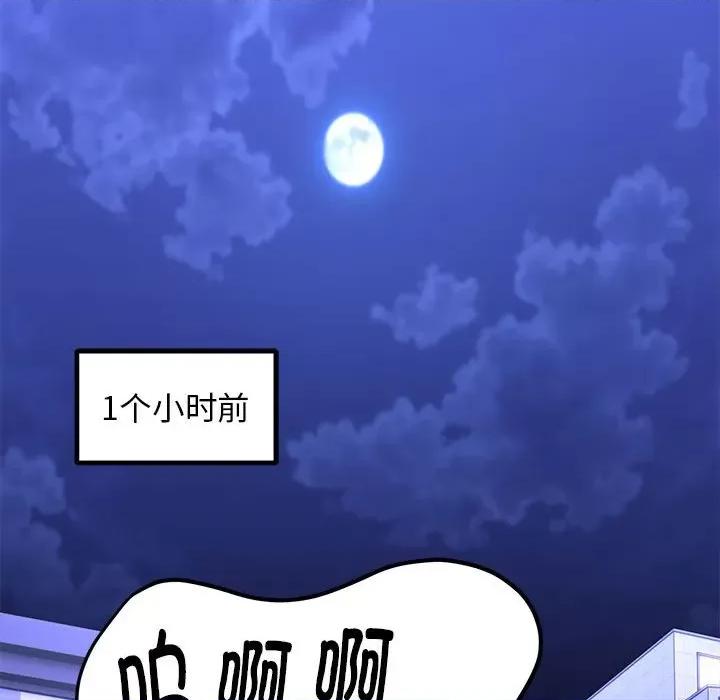 邻居跑路中 邻居跑路中-邻居跑路中 第5话 第14页