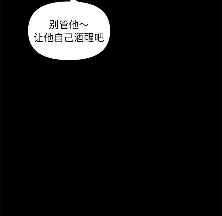 邻居跑路中 邻居跑路中-邻居跑路中 第5话 第18页