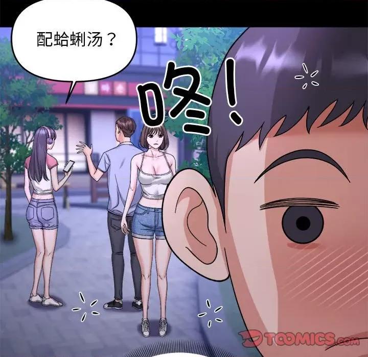 邻居跑路中 邻居跑路中-邻居跑路中 第5话 第21页