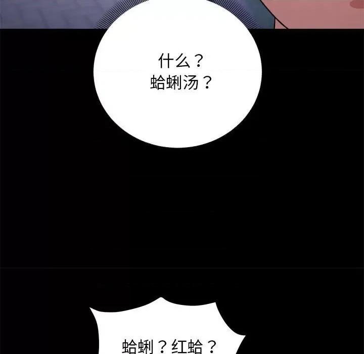 邻居跑路中 邻居跑路中-邻居跑路中 第5话 第22页