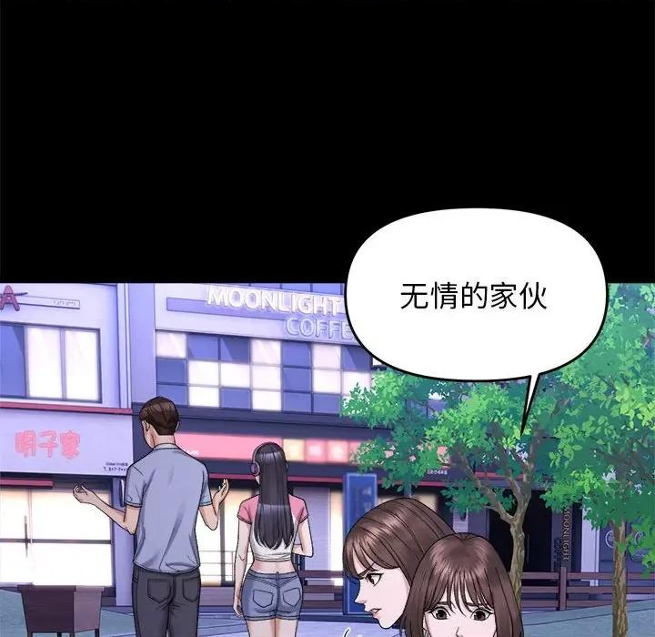 邻居跑路中 邻居跑路中-邻居跑路中 第5话 第29页