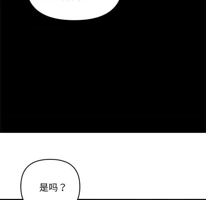 邻居跑路中 邻居跑路中-邻居跑路中 第5话 第31页