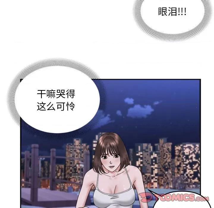 邻居跑路中 邻居跑路中-邻居跑路中 第5话 第33页