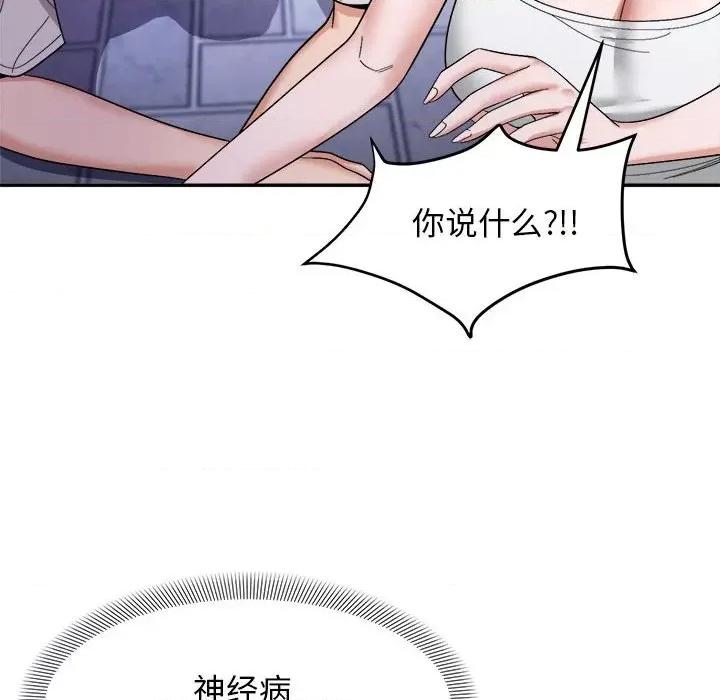 邻居跑路中 邻居跑路中-邻居跑路中 第5话 第38页