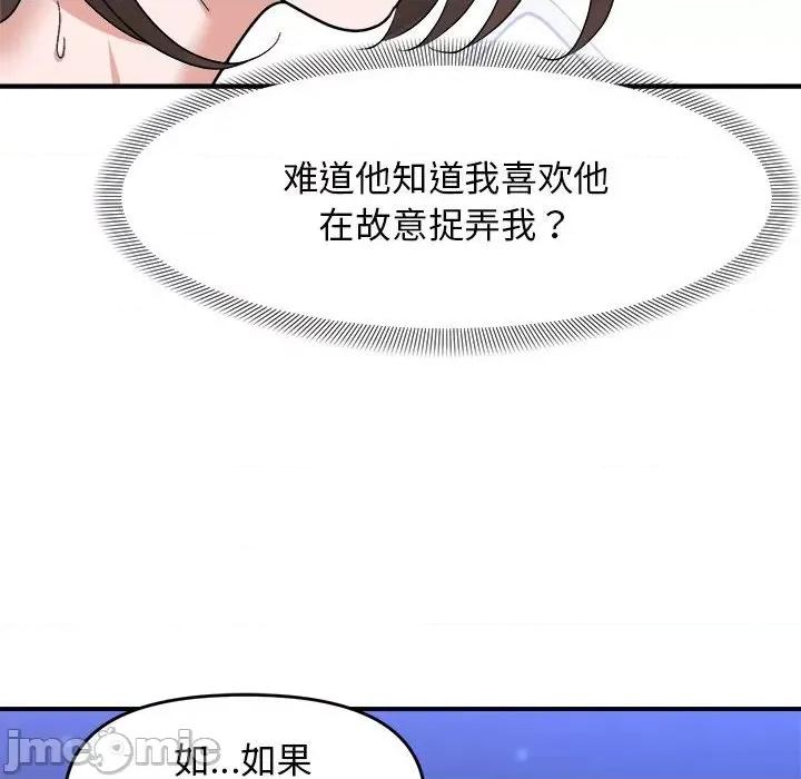 邻居跑路中 邻居跑路中-邻居跑路中 第5话 第40页