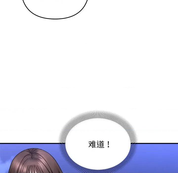 邻居跑路中 邻居跑路中-邻居跑路中 第5话 第47页