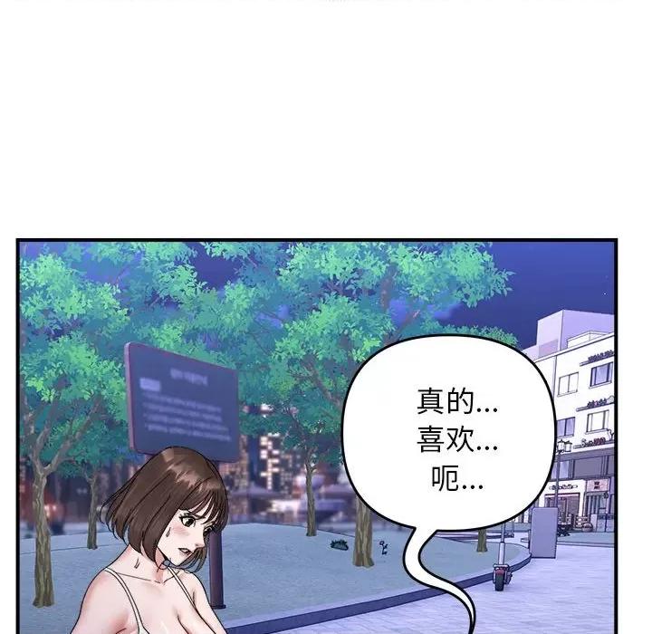 邻居跑路中 邻居跑路中-邻居跑路中 第5话 第52页
