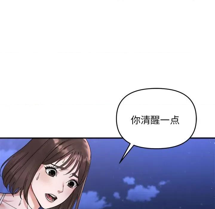 邻居跑路中 邻居跑路中-邻居跑路中 第5话 第54页