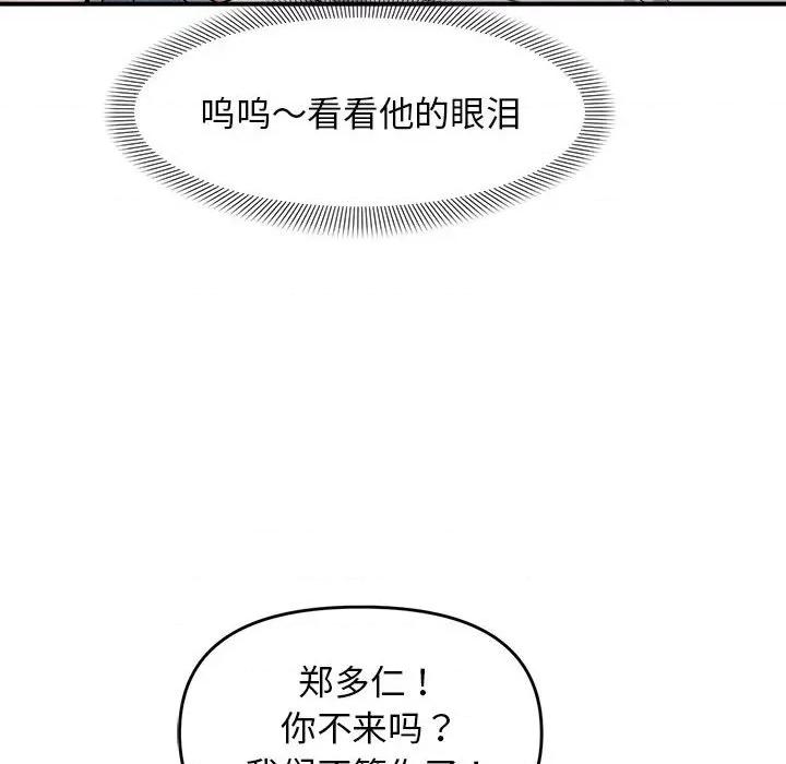 邻居跑路中 邻居跑路中-邻居跑路中 第5话 第56页
