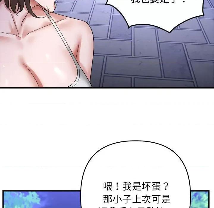邻居跑路中 邻居跑路中-邻居跑路中 第5话 第58页