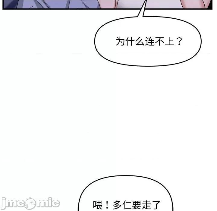 邻居跑路中 邻居跑路中-邻居跑路中 第5话 第60页