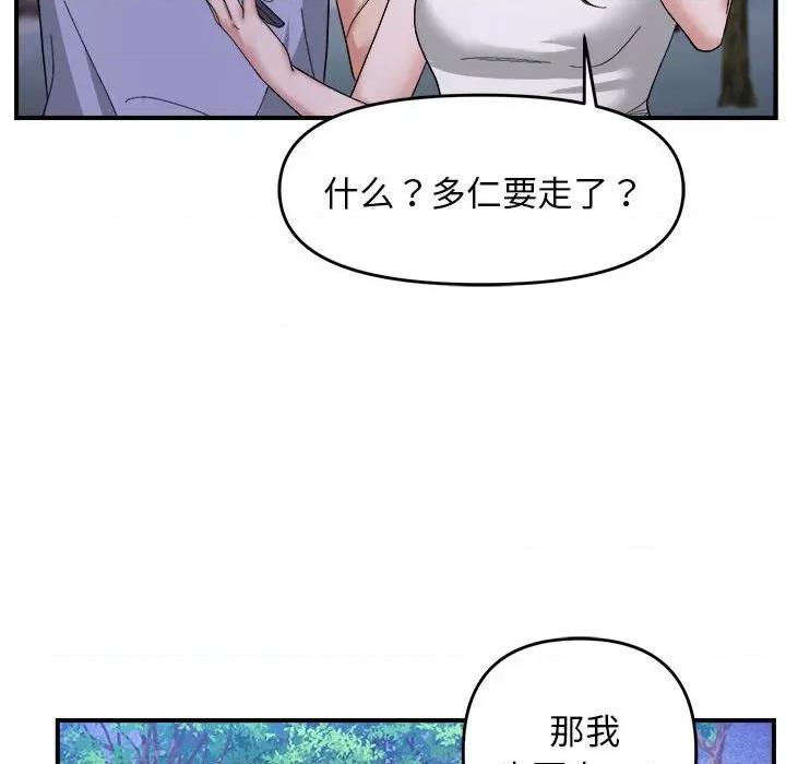 邻居跑路中 邻居跑路中-邻居跑路中 第5话 第62页
