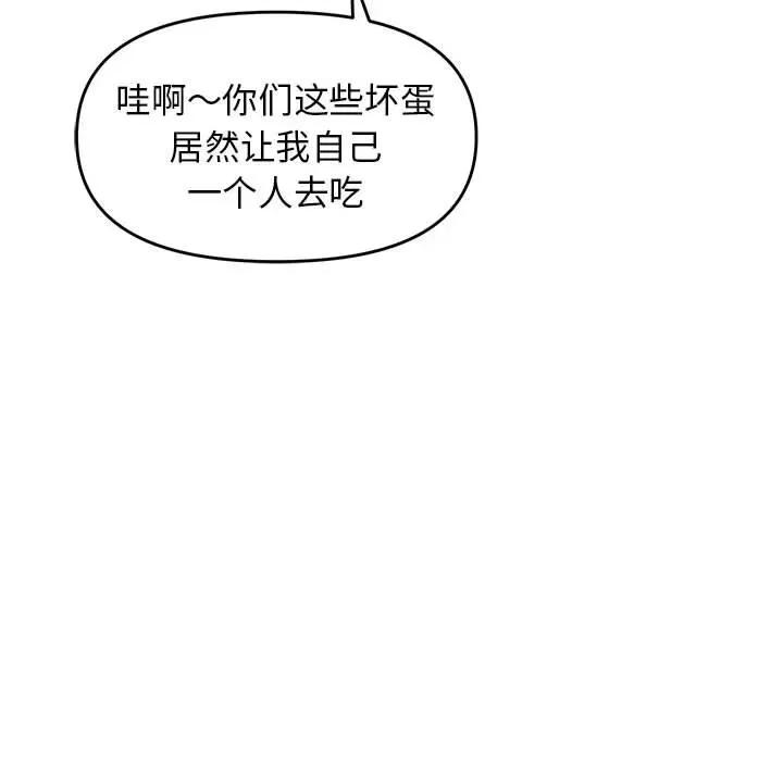 邻居跑路中 邻居跑路中-邻居跑路中 第5话 第64页