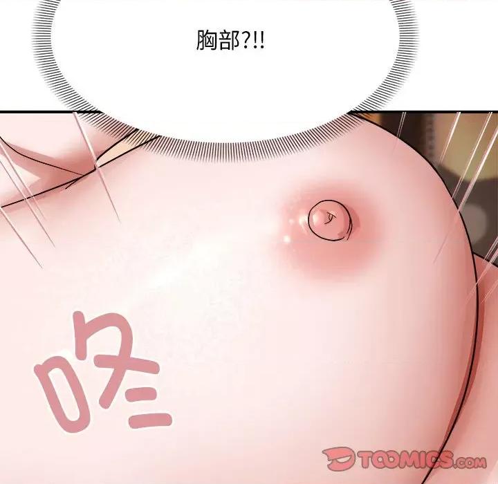 邻居跑路中 邻居跑路中-邻居跑路中 第5话 第69页