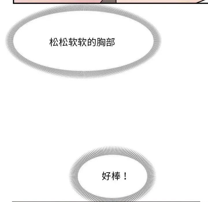 邻居跑路中 邻居跑路中-邻居跑路中 第5话 第77页