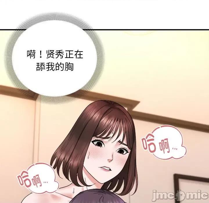 邻居跑路中 邻居跑路中-邻居跑路中 第5话 第80页