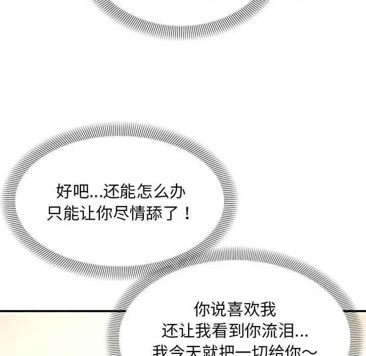 邻居跑路中 邻居跑路中-邻居跑路中 第5话 第82页