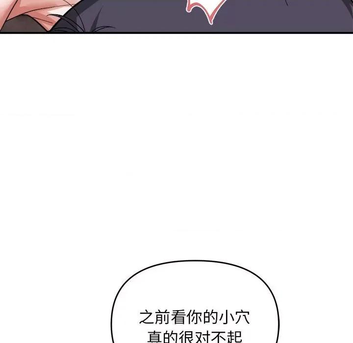 邻居跑路中 邻居跑路中-邻居跑路中 第5话 第98页