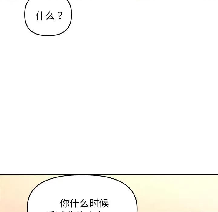邻居跑路中 邻居跑路中-邻居跑路中 第5话 第101页
