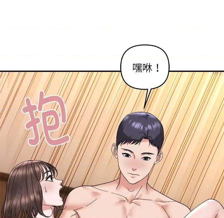 邻居跑路中 邻居跑路中-邻居跑路中 第5话 第104页