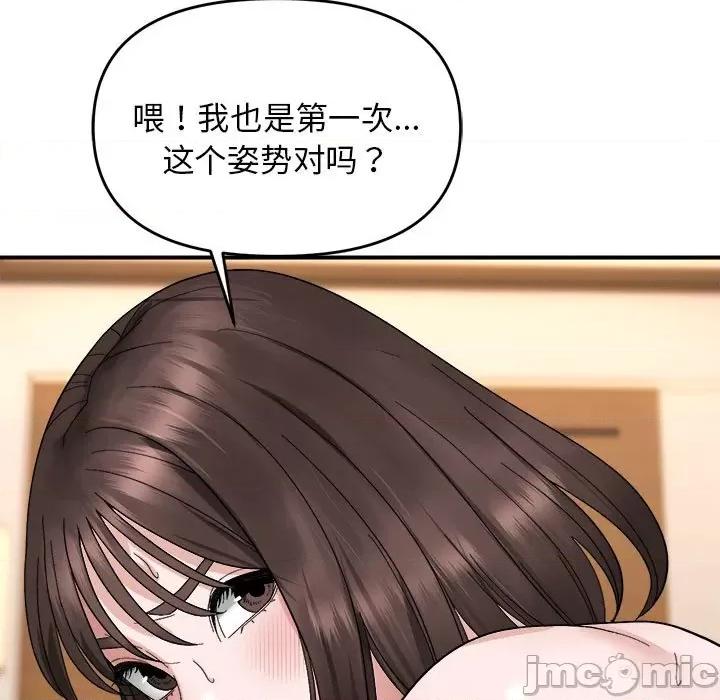 邻居跑路中 邻居跑路中-邻居跑路中 第5话 第115页