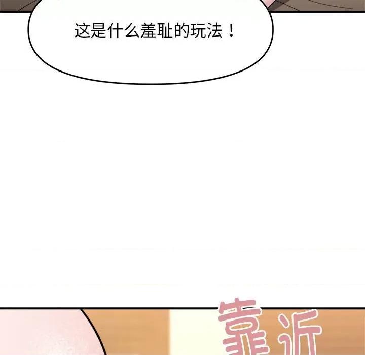 邻居跑路中 邻居跑路中-邻居跑路中 第5话 第126页
