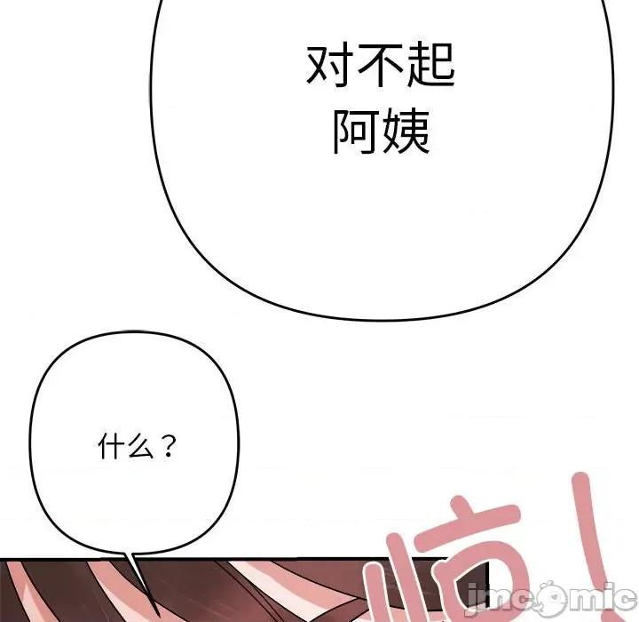 邻居跑路中 邻居跑路中-邻居跑路中 第5话 第130页