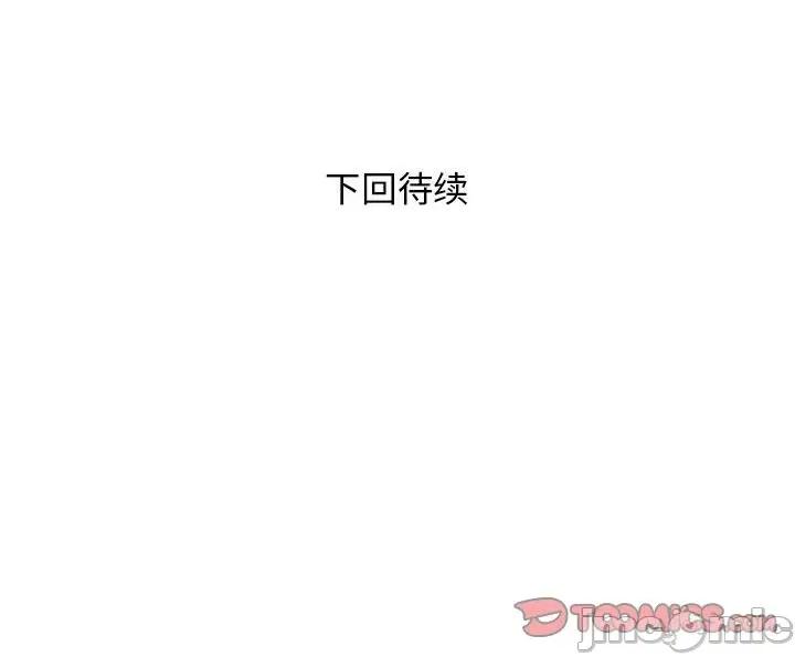 邻居跑路中 邻居跑路中-邻居跑路中 第5话 第135页